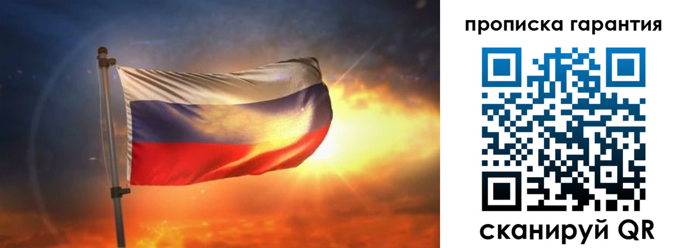 прописка для школы в Пересвете