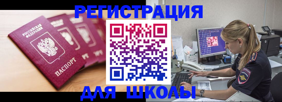 временная регистрация госуслуги в Пересвете