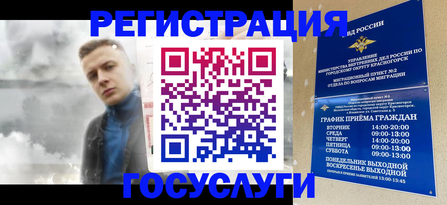 прописка штамп в Пересвете