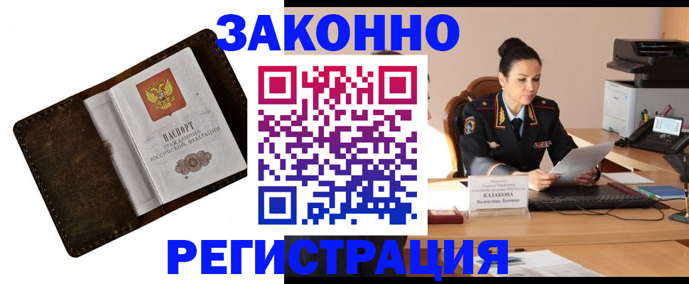 временная регистрация недорого в Пересвете