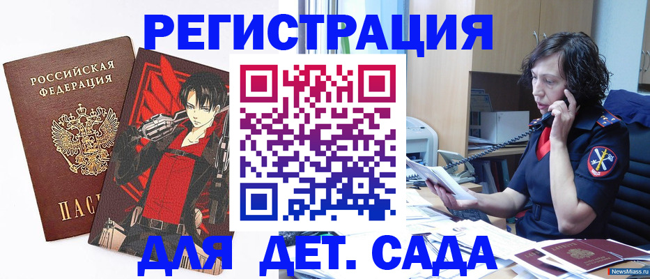 прописка в квартире в Пересвете